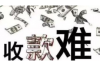 闫妮少年派要账：娱乐圈的“账本”风波