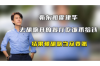 蘑菇头要账还要排队完整，揭秘企业应收账款管理的智慧之道